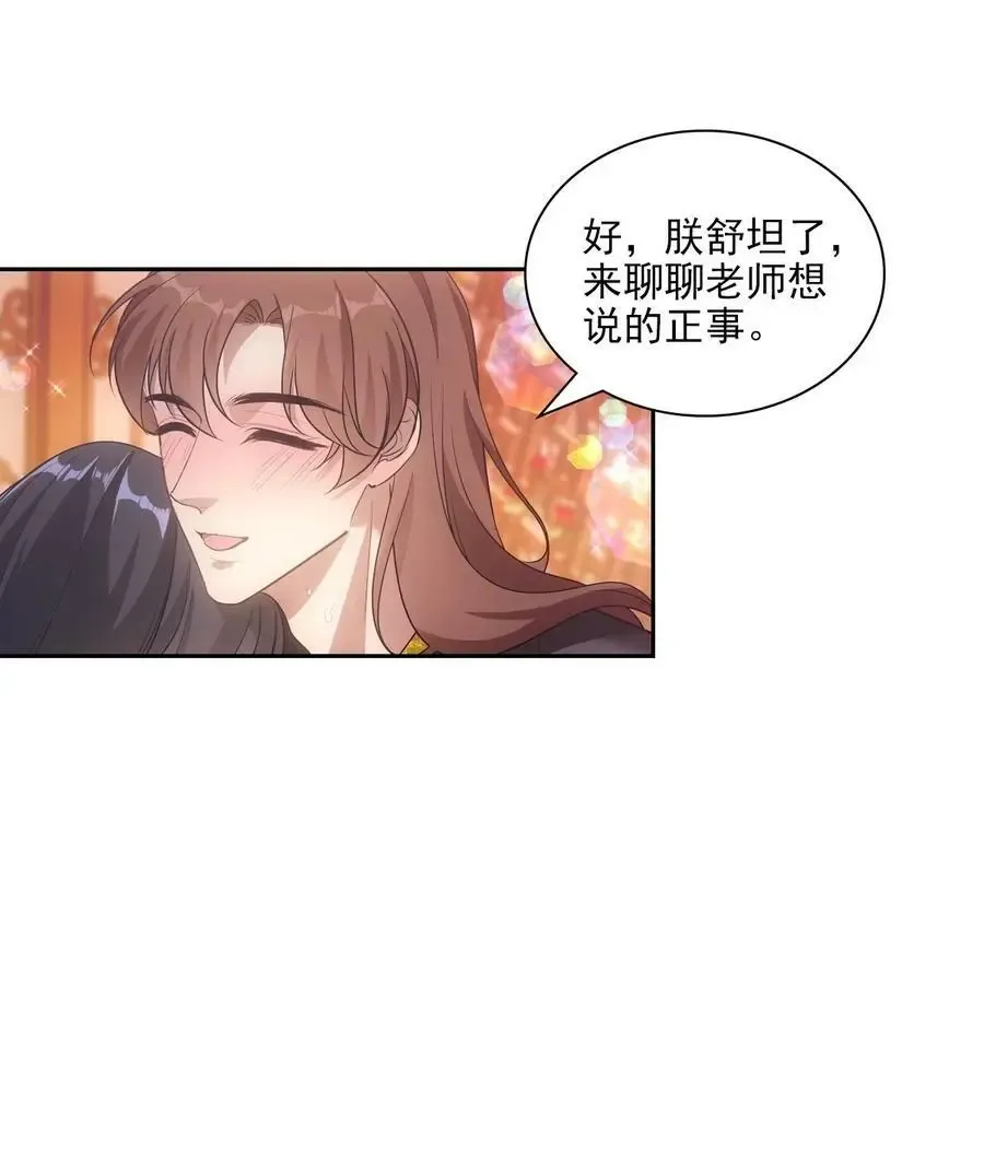 欺师 099 追随 第6页