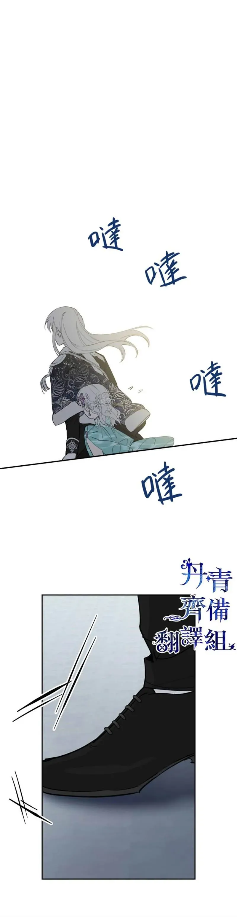 世界最强者们都为我倾倒 第38话 第6页