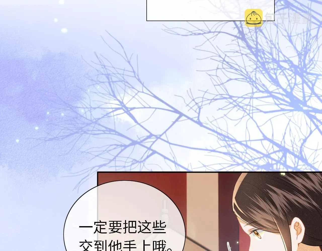 满级绿茶穿成小可怜 第19话 送护手霜 第6页