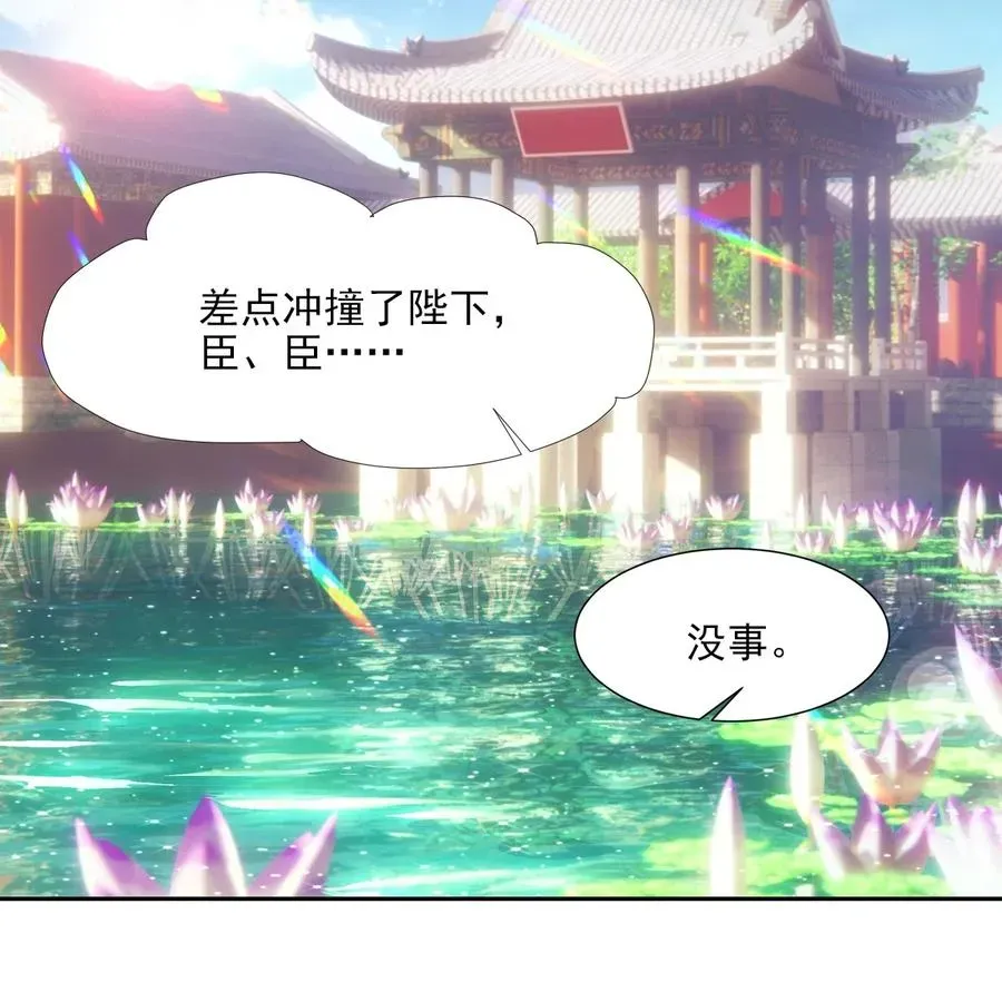 欺师 043声誉 第6页