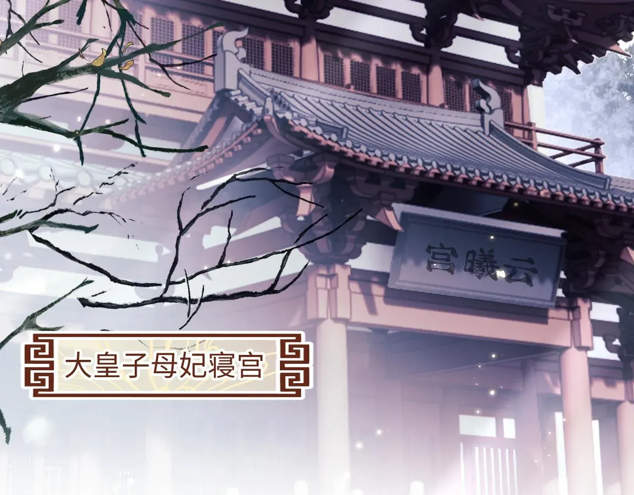 满级绿茶穿成小可怜 第15话 答谢小哥哥 第6页