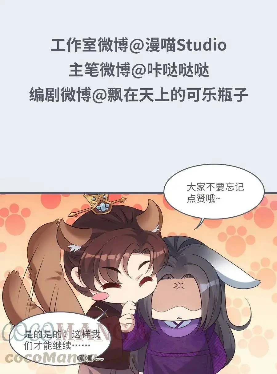 欺师 048 放纵 第61页