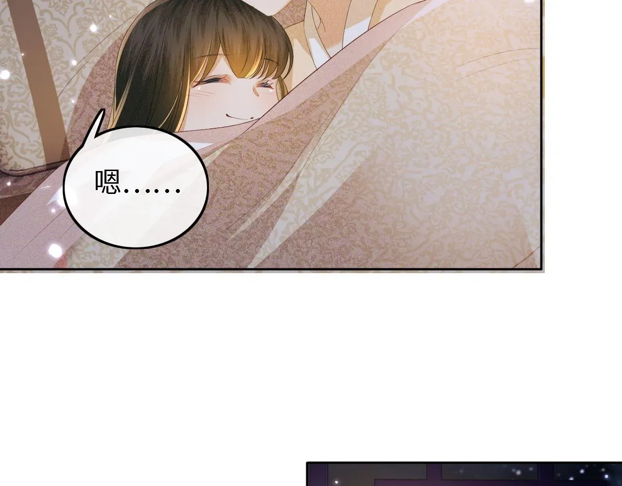 满级绿茶穿成小可怜 第37话 梅妃娘娘 第61页