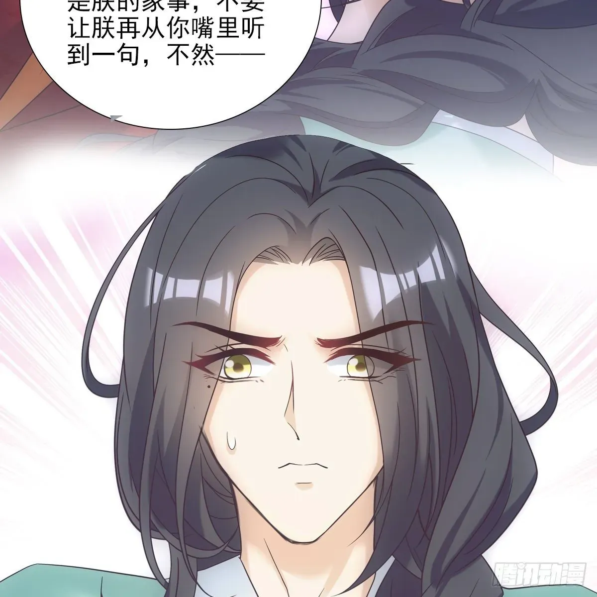 欺师 015身份 第61页