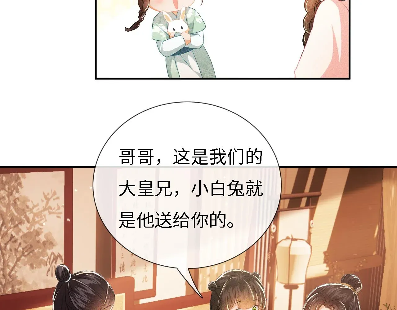 满级绿茶穿成小可怜 第11话 小鹿生病？！ 第62页