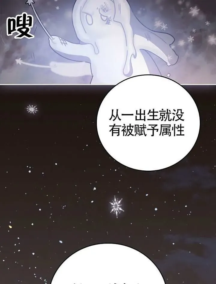 不得不成为恶女的理由 第47话 第62页