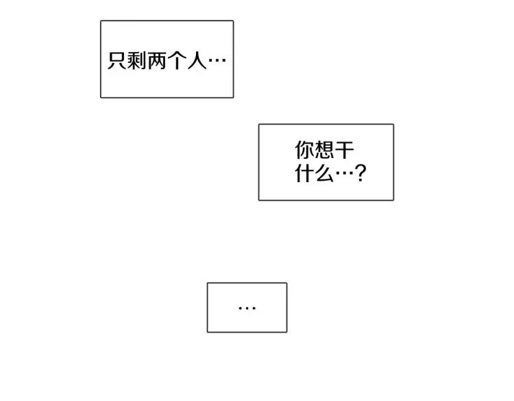 宅家厨王 第30话 大打出手 第62页