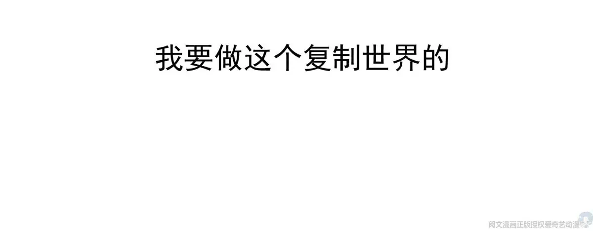 重生之神级败家子 64 我要成为神 第63页