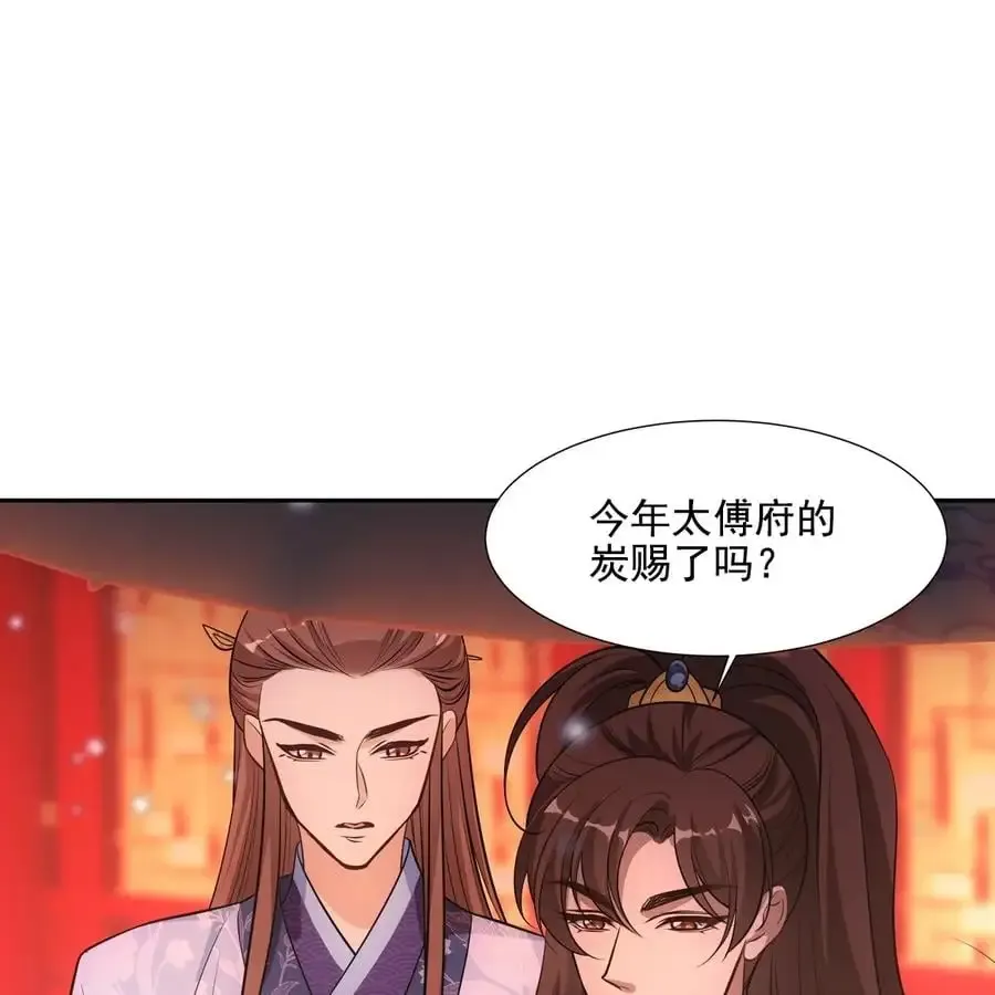 欺师 046 谋划 第63页