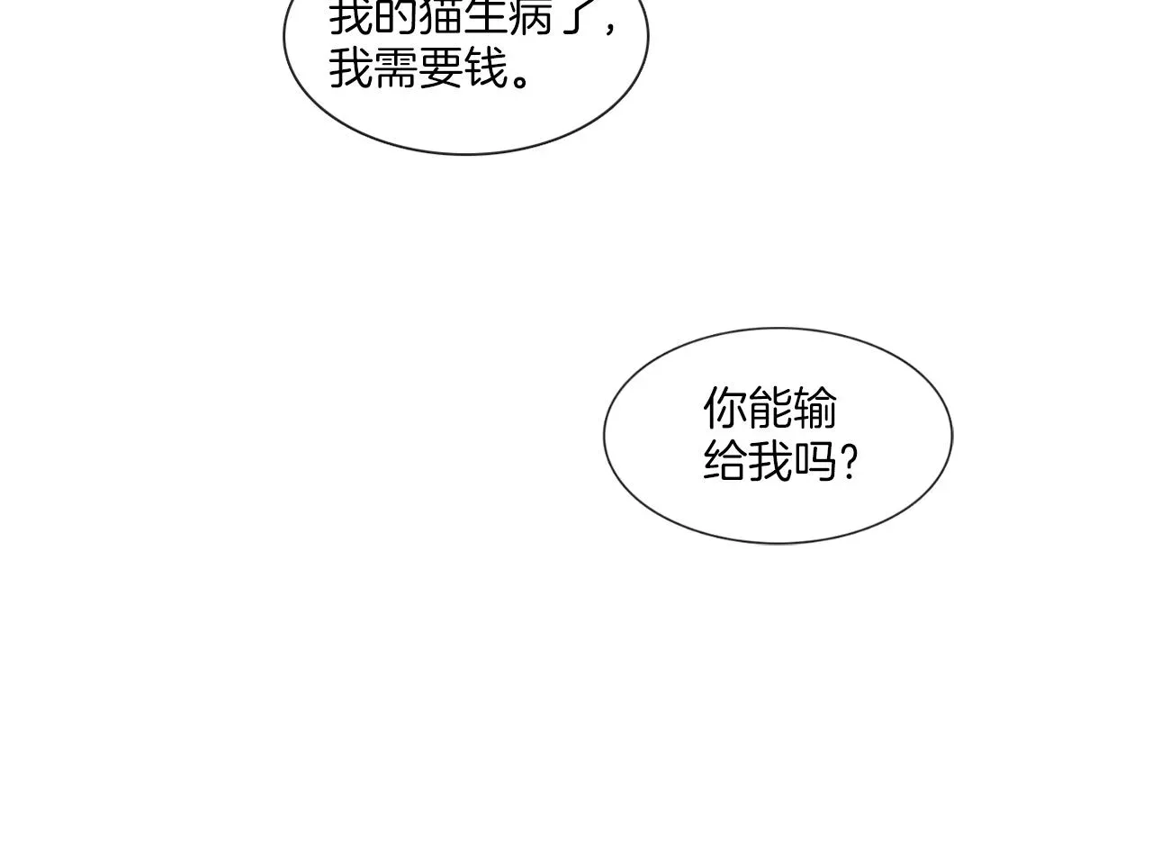 宅家厨王 第59话 我能怎么办 第63页