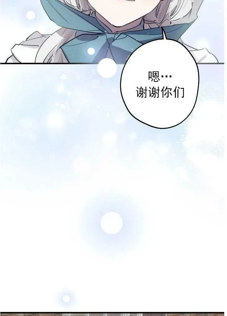 世界最强者们都为我倾倒 第59话 第63页