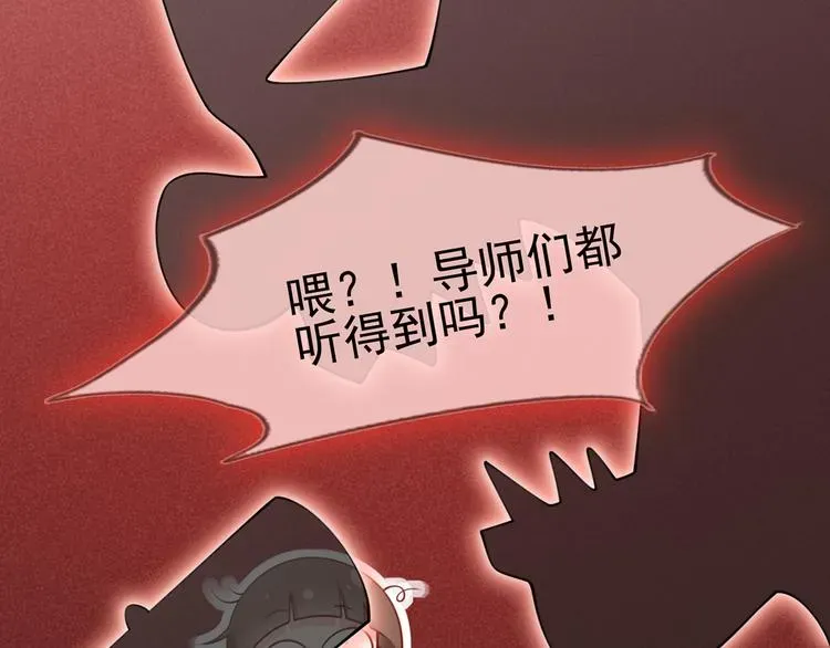 我成了反派大佬的小娇妻？！ 09.当众battle谁怕谁？ 第64页