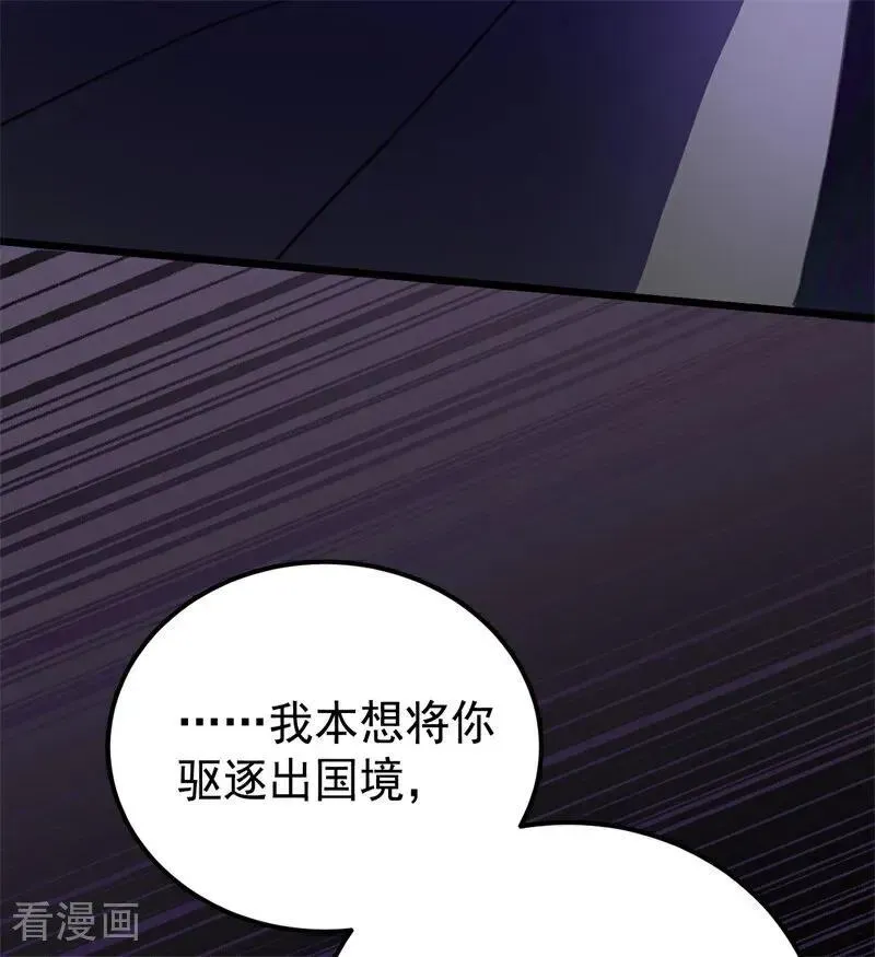 公爵家的毒之花 第35话 离开吧 第64页