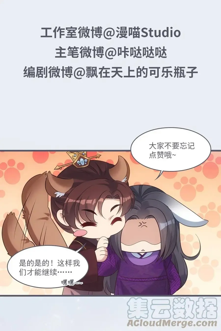 欺师 062 舅舅 第64页