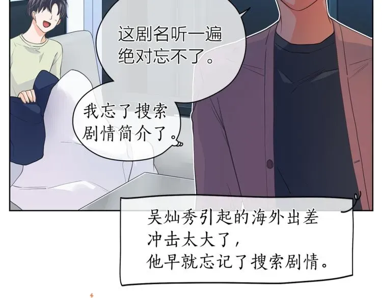 爱上梦中的他 第131话禁止靠近 第65页