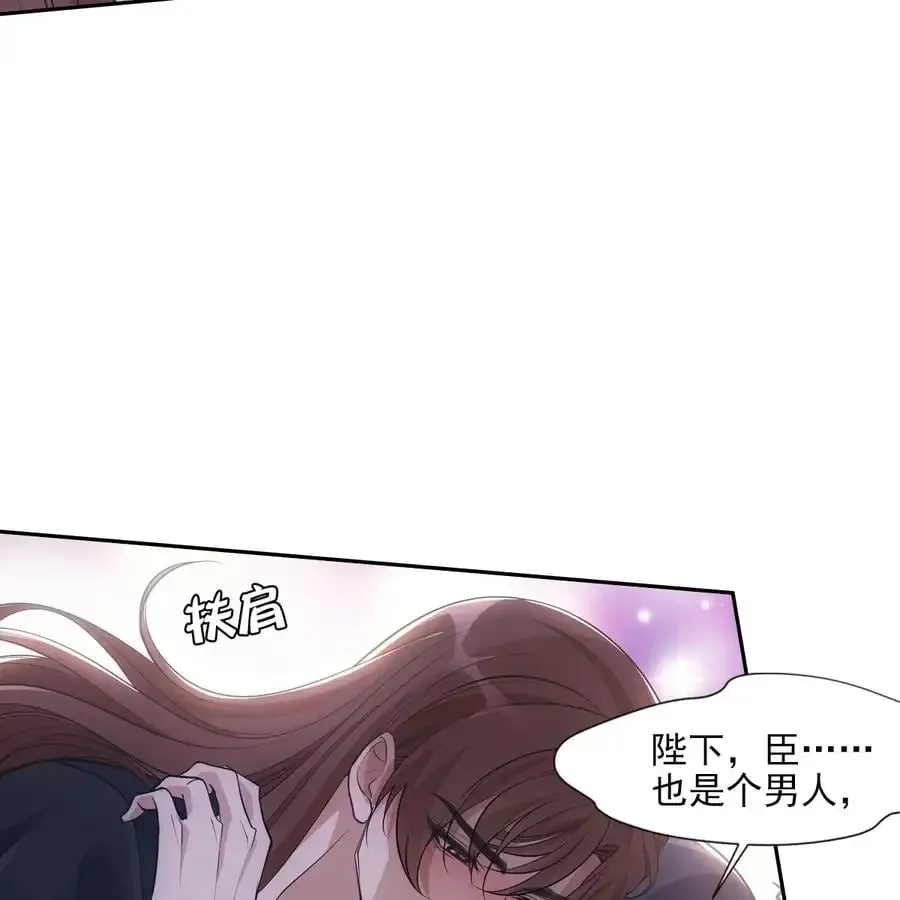 欺师 060 代价 第65页