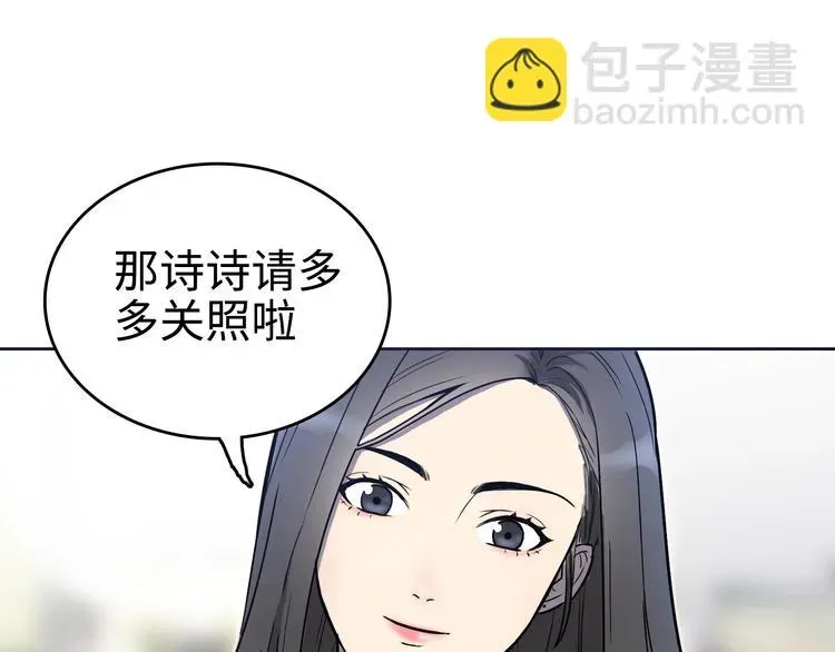 反转现实 第3话 反击 第65页