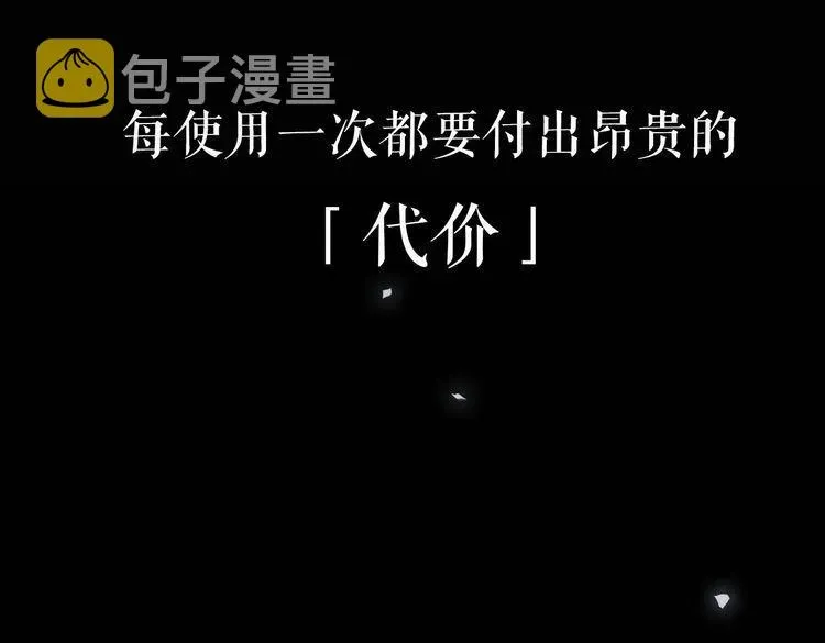 反转现实 序章 手机反转操控现实 第65页