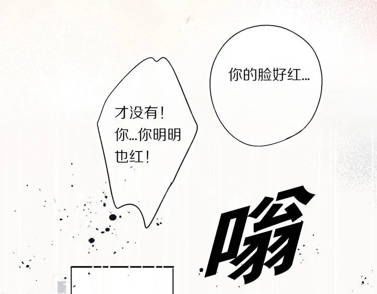 保护我方大大 第32话 男友力 第65页