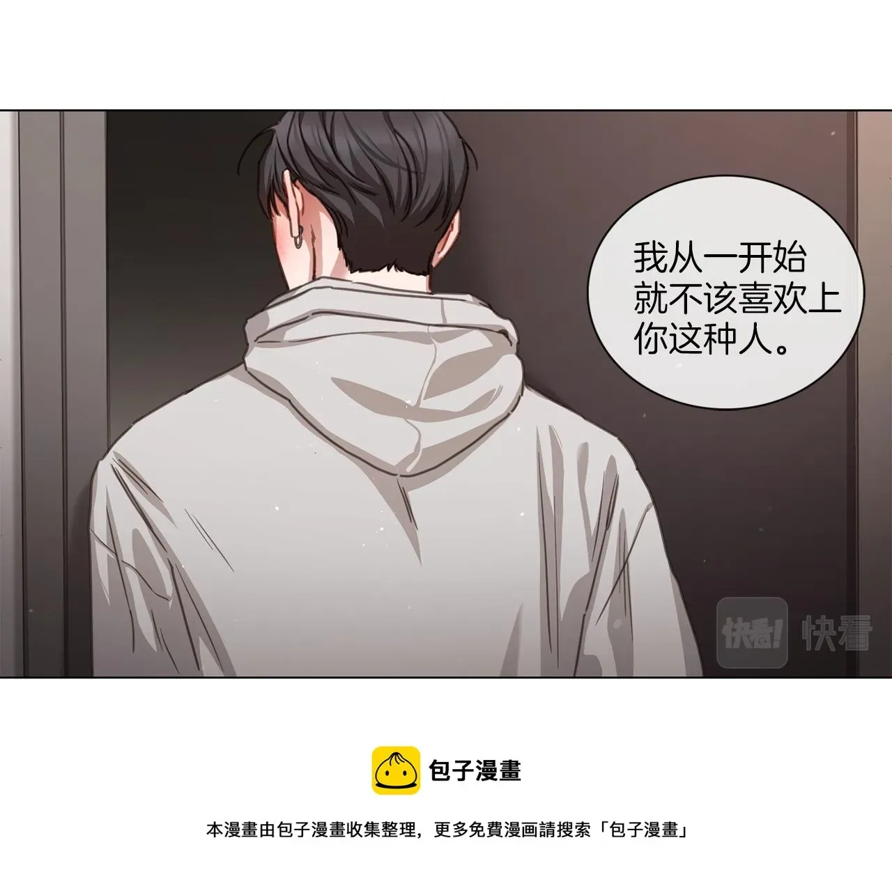 宅家厨王 第59话 我能怎么办 第65页