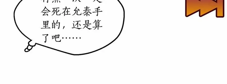 爱上梦中的他 第4话 一起吃饭吗？ 第65页