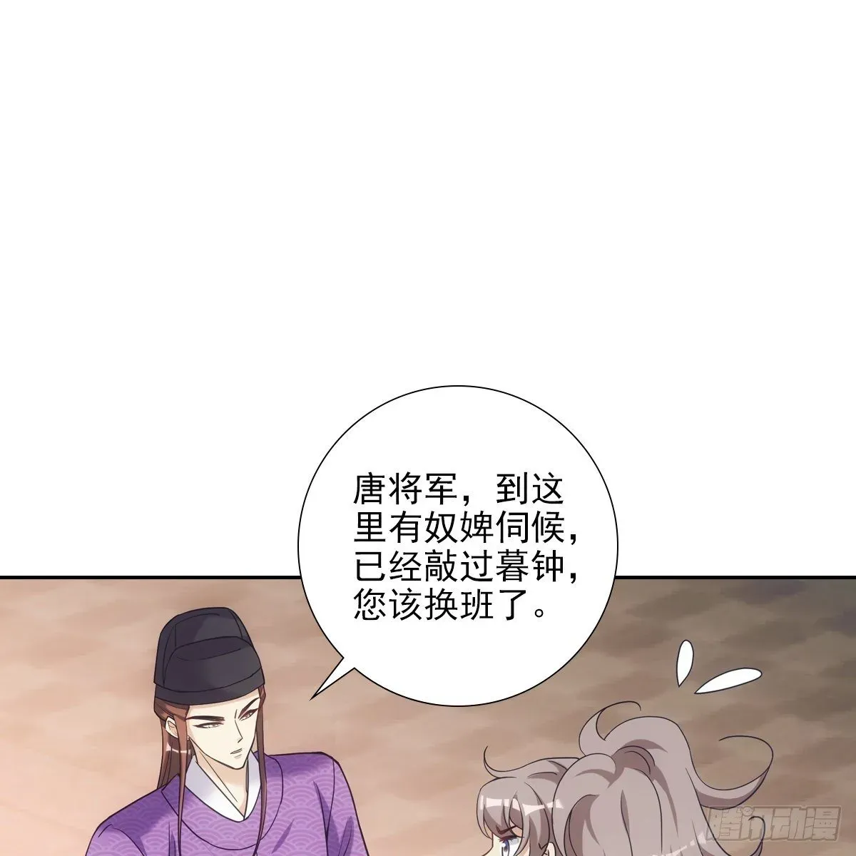 欺师 017十五 第65页