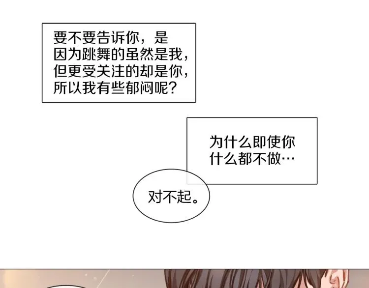 宅家厨王 第37话 学猫叫 第66页