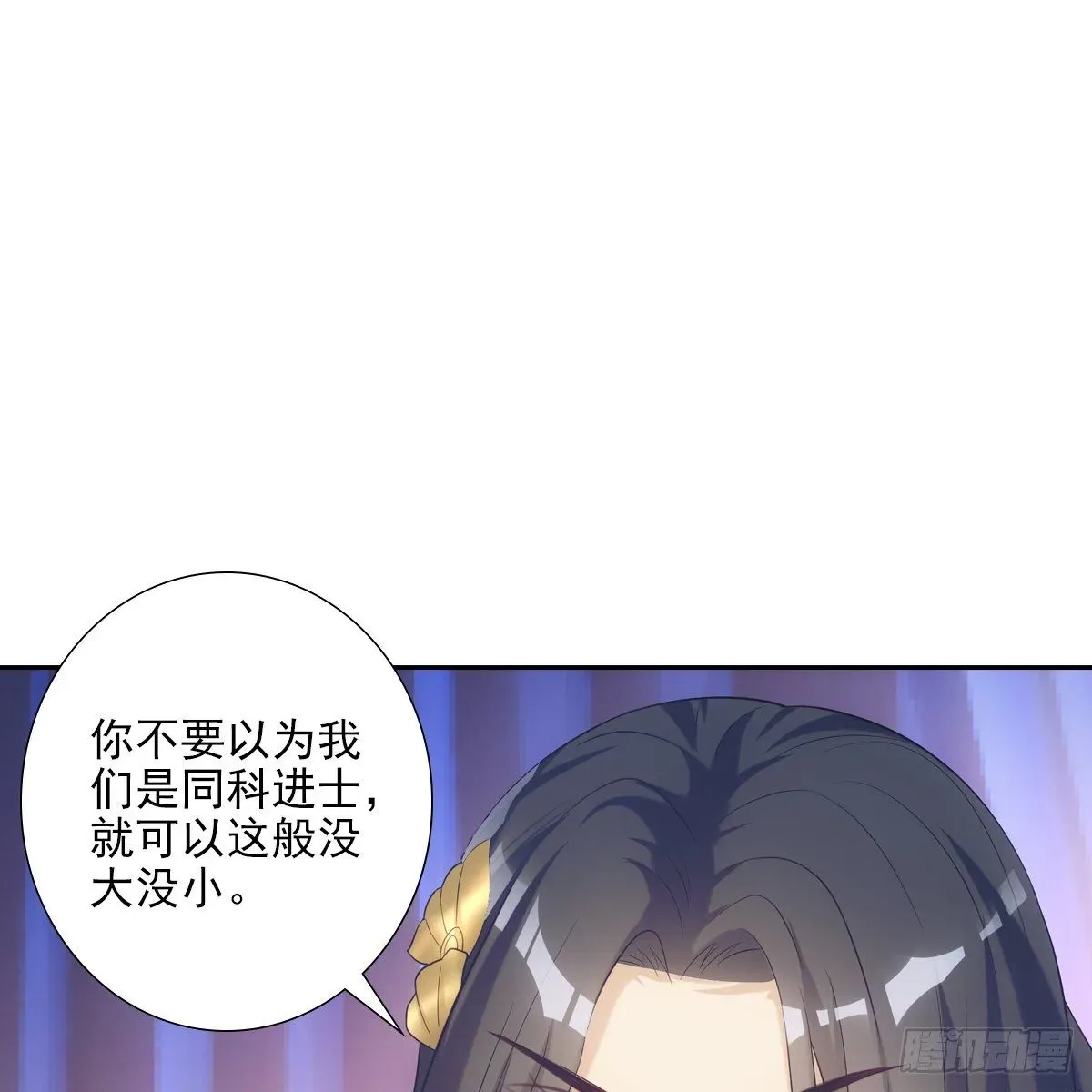 欺师 016尊师 第66页