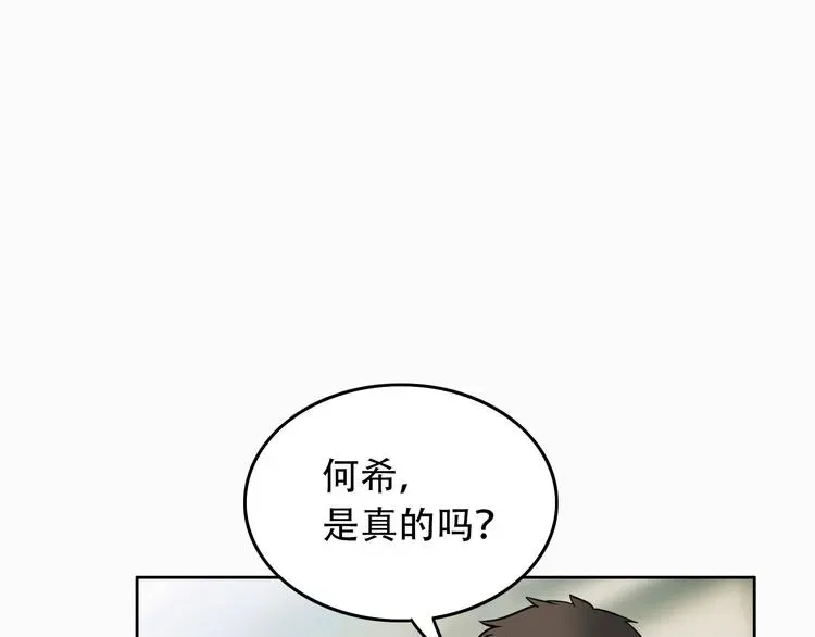 反转现实 第5话 我葬送了自己的未来？ 第67页