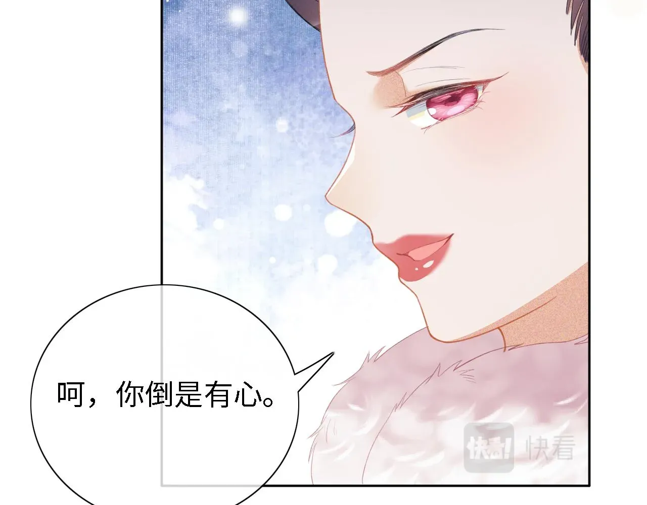 满级绿茶穿成小可怜 第19话 送护手霜 第67页