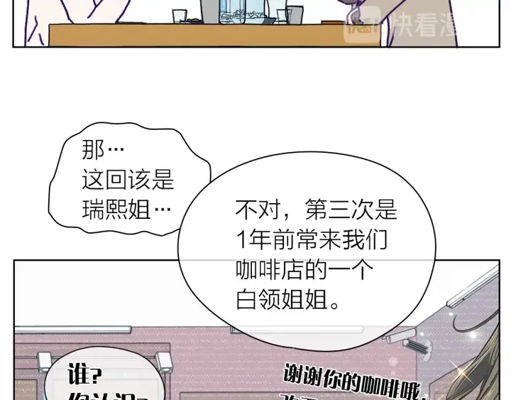 爱上梦中的他 第118话 爱是克制 第67页