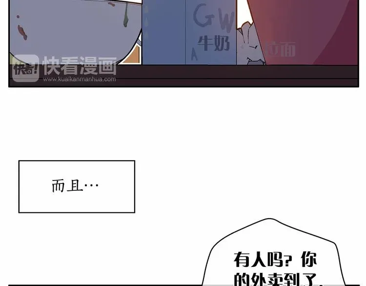 爱上梦中的他 第4话 一起吃饭吗？ 第67页