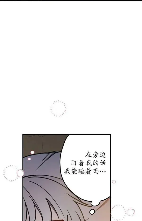 世界最强者们都为我倾倒 第57话 第68页