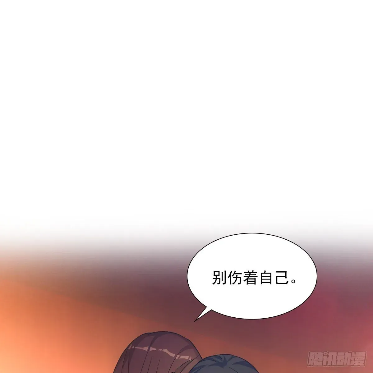 欺师 019奇怪 第68页