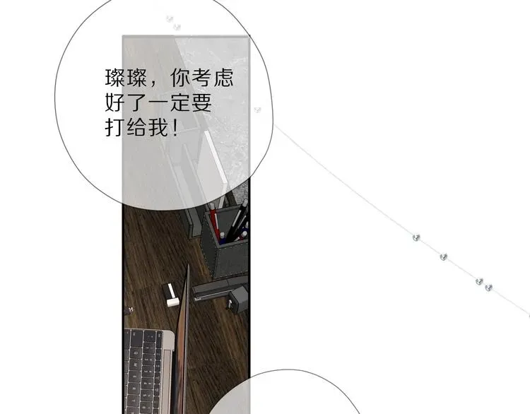 保护我方大大 第23话 命中注定的综艺 第68页