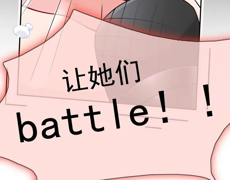 我成了反派大佬的小娇妻？！ 09.当众battle谁怕谁？ 第68页