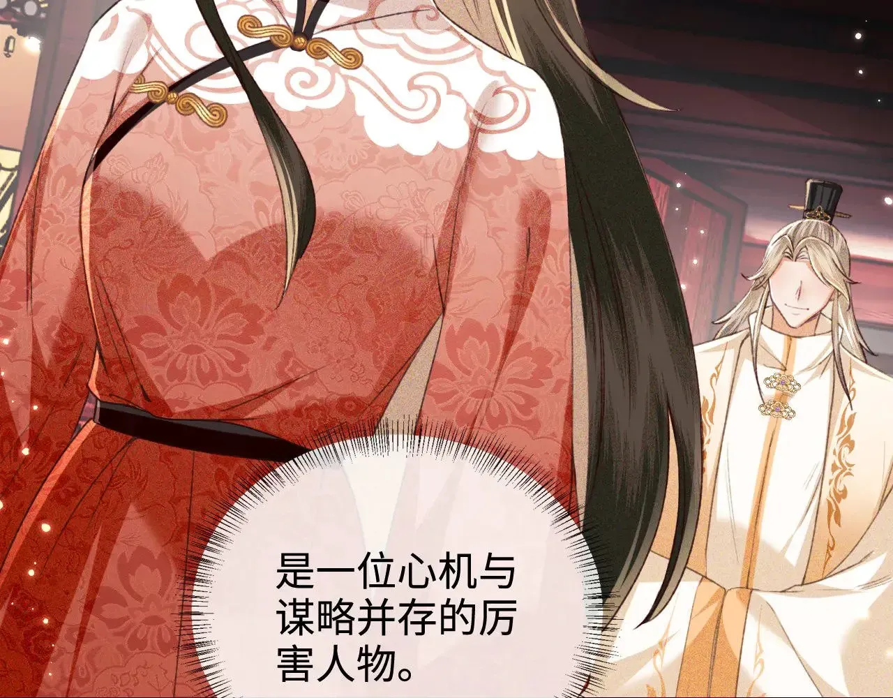 满级绿茶穿成小可怜 第123话 我有师傅了！ 第69页