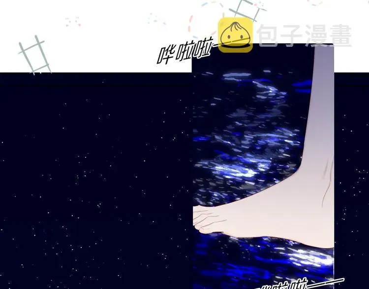 保护我方大大 第41话 星海 第69页