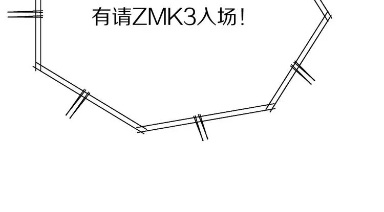 保护我方大大 第54话  他在发光 第69页