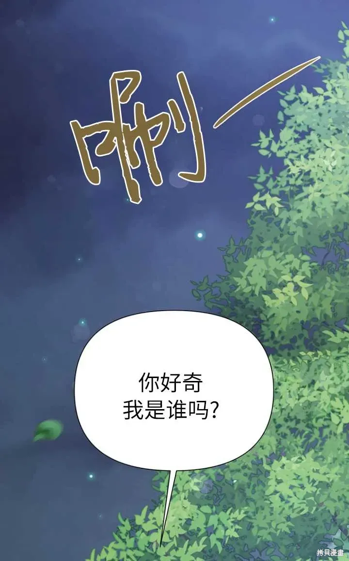 既然是配角就跟我谈恋爱吧 第56话 第69页