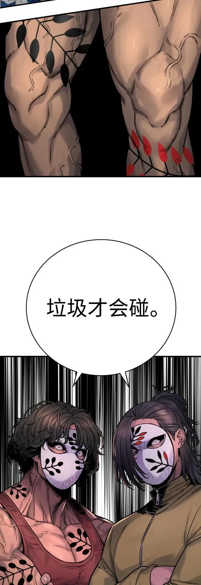 杀手转职 [第23话] 心情好，心情好 第69页