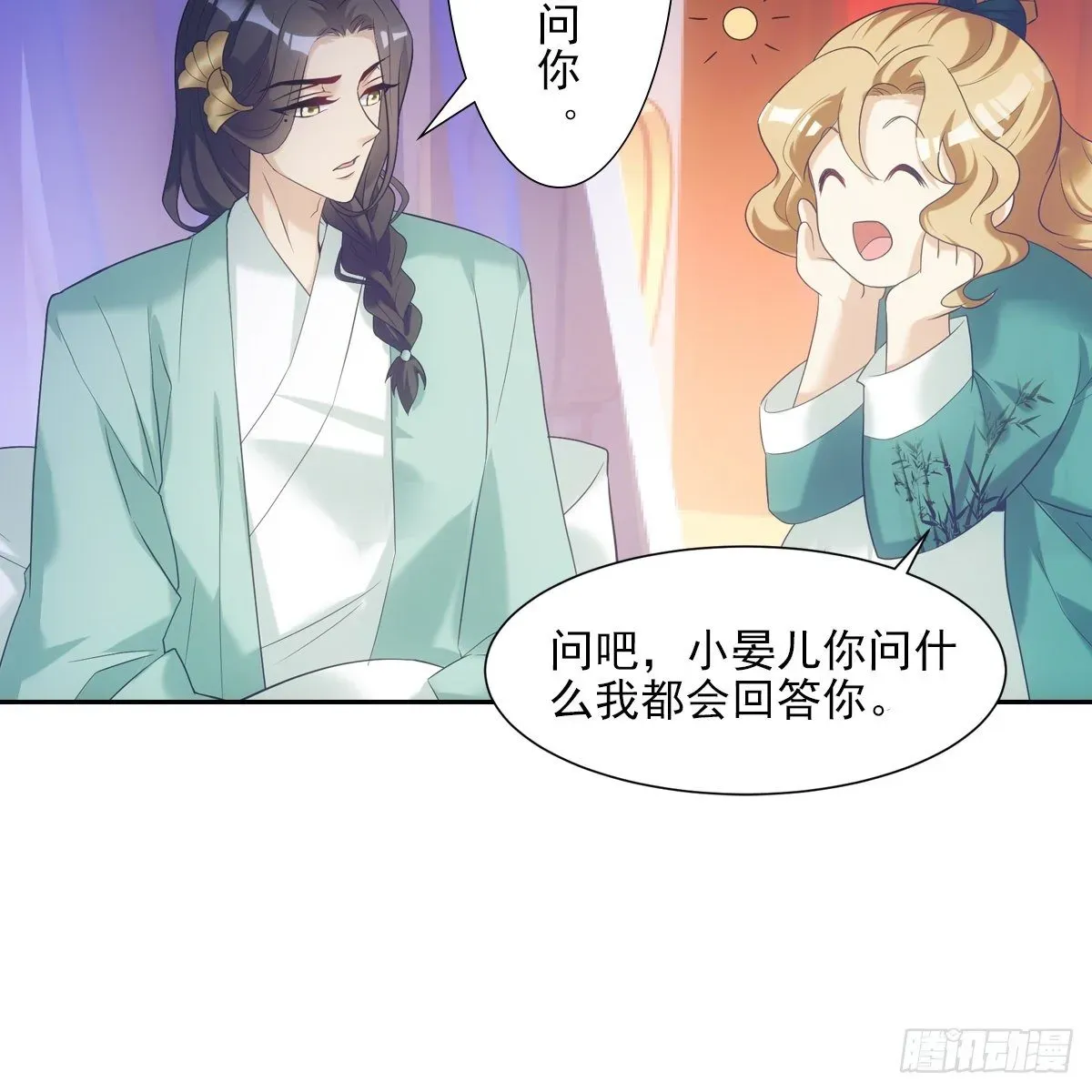 欺师 016尊师 第70页