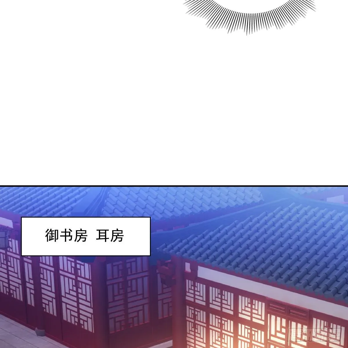 欺师 020先帝 第70页