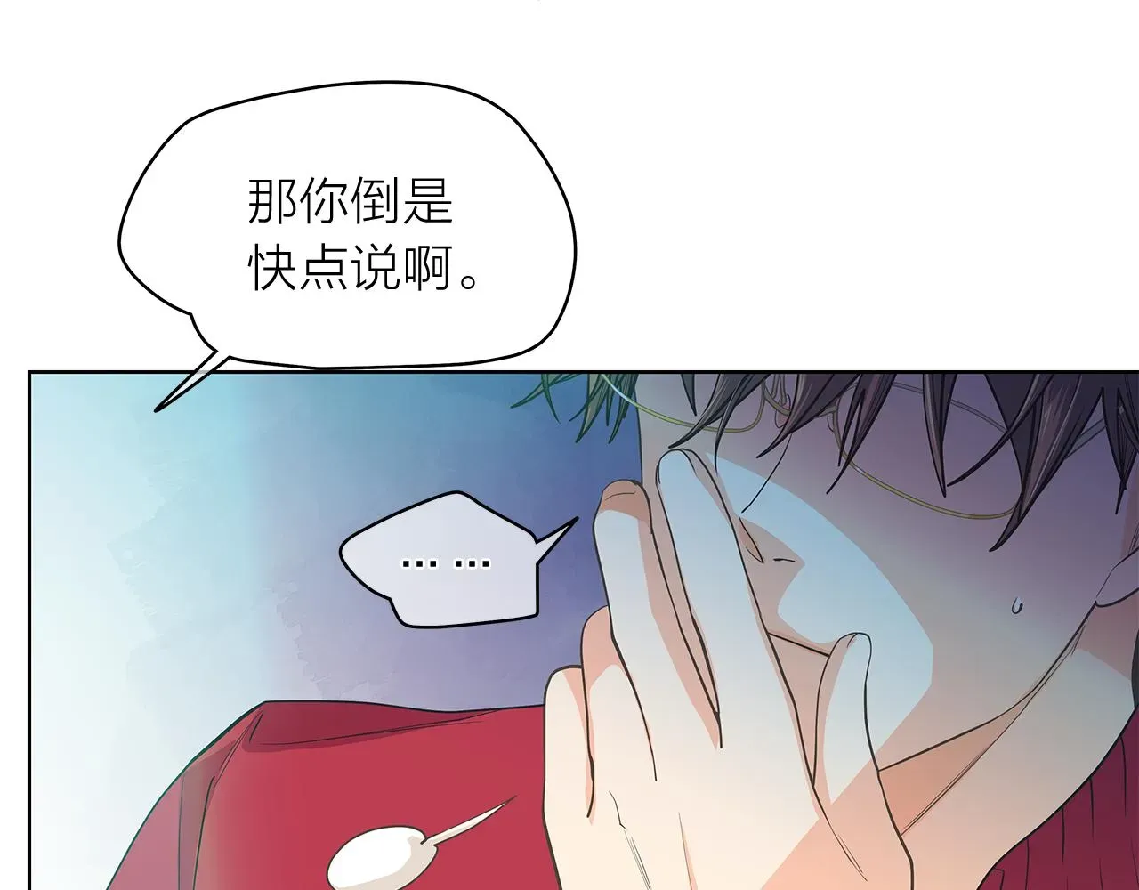 爱上梦中的他 第145话 原始心愿 第70页