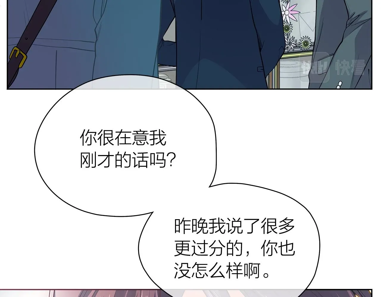 爱上梦中的他 第149话 菩萨心 第70页