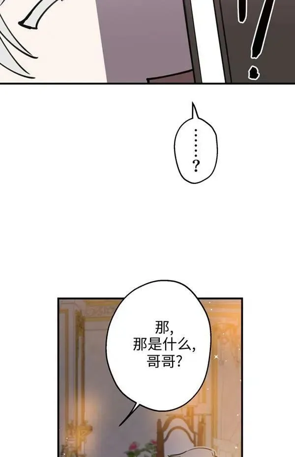 世界最强者们都为我倾倒 第57话 第70页