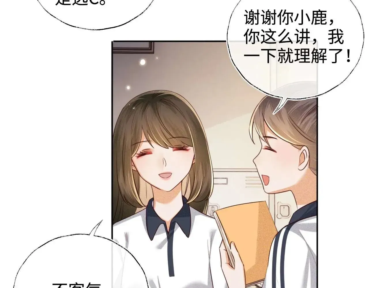 满级绿茶穿成小可怜 第145话 第7页