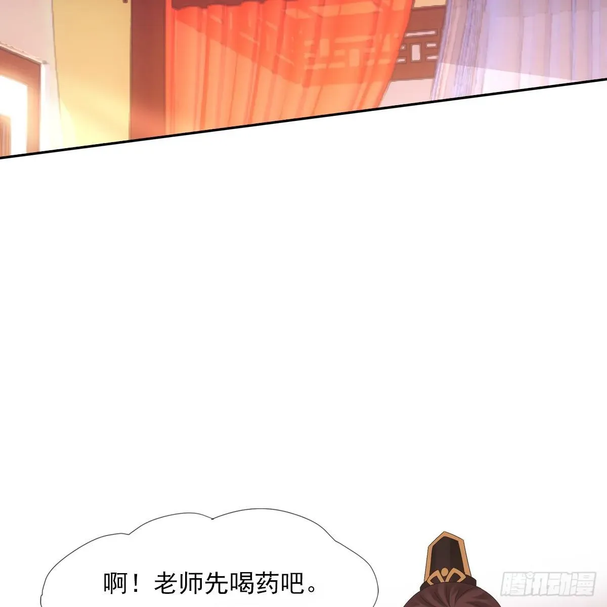 欺师 015身份 第7页