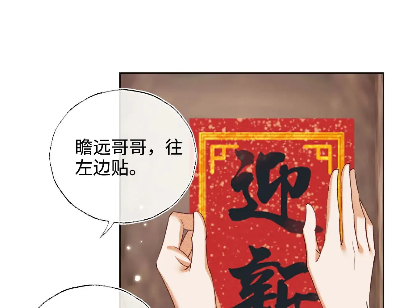 满级绿茶穿成小可怜 第132话 第7页