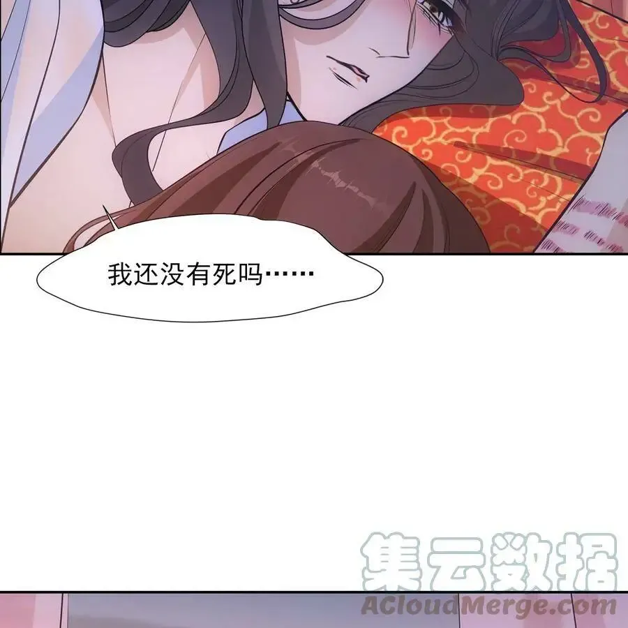 欺师 051 约定 第7页